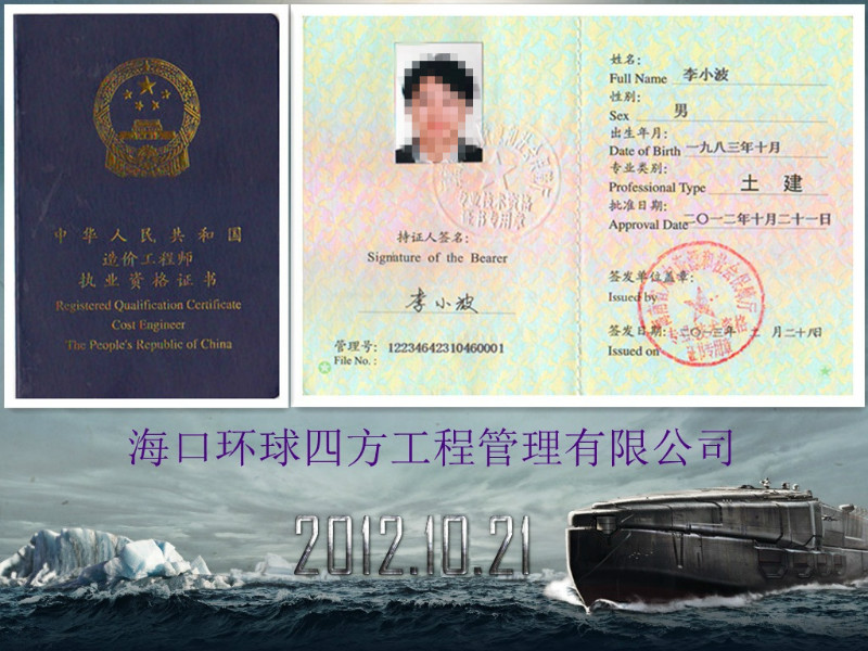 造价师证书_注册造价师收入(3)